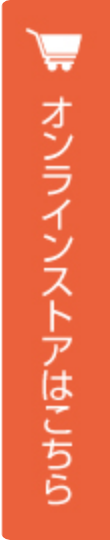 オダプリントオンラインストアボタン